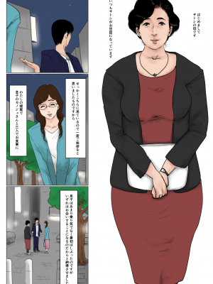 [大空カイコ (kaiko)] 母に恋して 特別編#2  - 都会の息子をたずねて_img_052