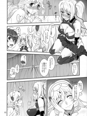 [俺たちミスノン一家 (須原シイナ)] 弓は袋に太刀は鞘 (魔弾の王と戦姫)_11