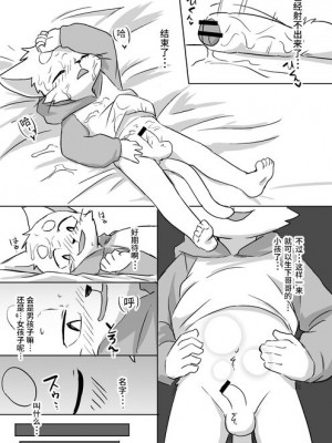 [マンモスまりも] 弟が勘違いで妊娠してると思っちゃうまんが [悬赏大厅×真不可视汉化组]_15