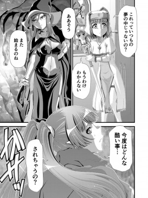 [Zummy] 聖・洗脳調教女学園(1) [DL版]_06