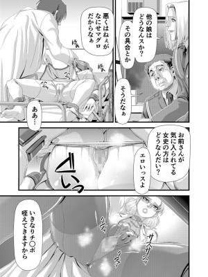 [Zummy] 聖・洗脳調教女学園(1) [DL版]_22