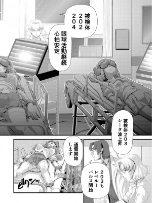 [Zummy] 聖・洗脳調教女学園(1) [DL版]_03