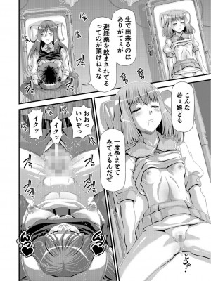 [Zummy] 聖・洗脳調教女学園(1) [DL版]_29