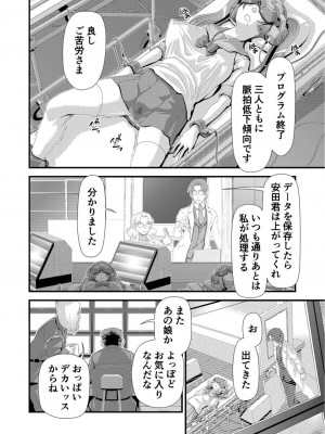 [Zummy] 聖・洗脳調教女学園(1) [DL版]_21