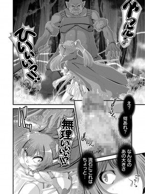 [Zummy] 聖・洗脳調教女学園(1) [DL版]_07