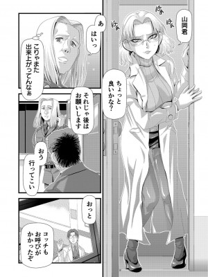 [Zummy] 聖・洗脳調教女学園(1) [DL版]_27