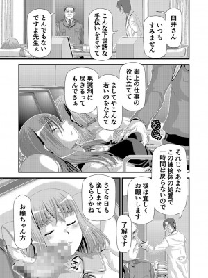 [Zummy] 聖・洗脳調教女学園(1) [DL版]_28