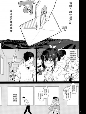 [かれがれ (鏡、れい)] 同級生風俗2 [中国翻訳]_06