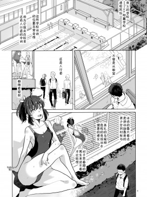 [かれがれ (鏡、れい)] 同級生風俗2 [中国翻訳]_08