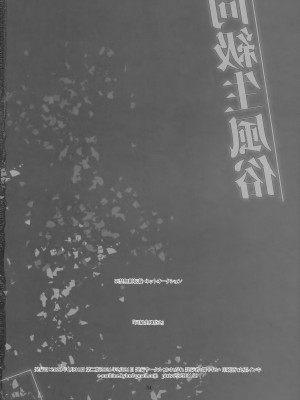 [かれがれ (鏡、れい)] 同級生風俗2 [中国翻訳]_53