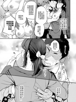 [かれがれ (鏡、れい)] 同級生風俗2 [中国翻訳]_22