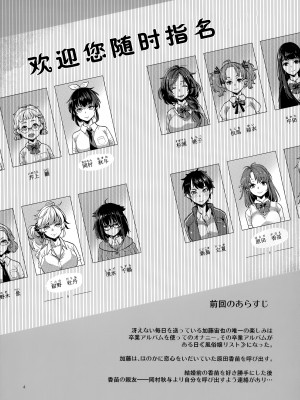 [かれがれ (鏡、れい)] 同級生風俗2 [中国翻訳]_03