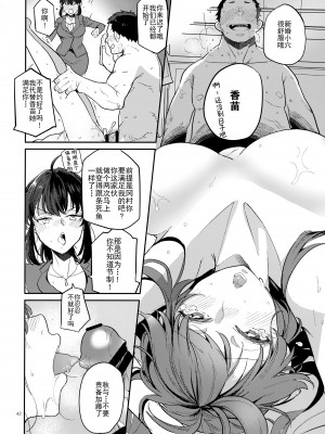 [かれがれ (鏡、れい)] 同級生風俗2 [中国翻訳]_41