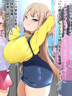 [べべべ] 新メスガキと対戦 1-8_08_05