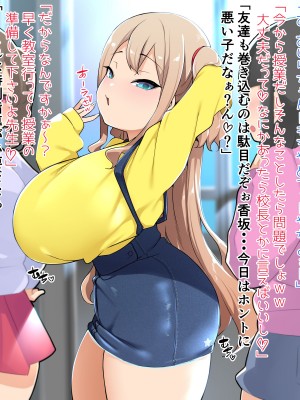 [べべべ] 新メスガキと対戦 1-8_08_04