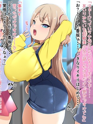 [べべべ] 新メスガキと対戦 1-8_08_03