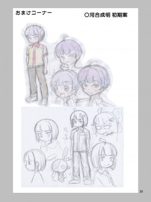 [吉田悟郎商會 (吉田悟郎)] かわいくなりたいっ_26