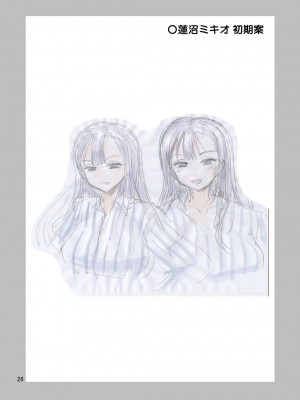 [吉田悟郎商會 (吉田悟郎)] かわいくなりたいっ_27