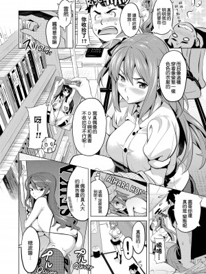 [武田弘光] いま りあ [中国翻訳]_007