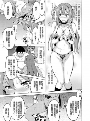 [武田弘光] いま りあ [中国翻訳]_018