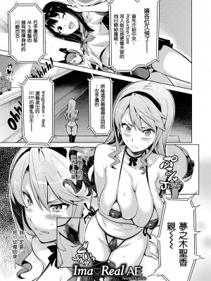 [武田弘光] いま りあ [中国翻訳]_028