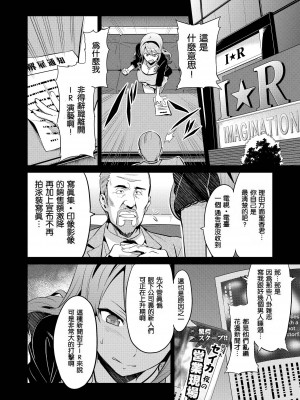 [武田弘光] いま りあ [中国翻訳]_029