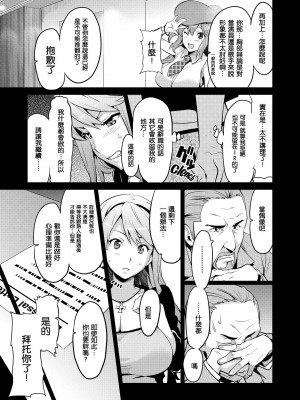 [武田弘光] いま りあ [中国翻訳]_030