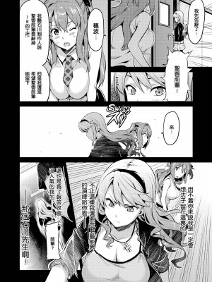 [武田弘光] いま りあ [中国翻訳]_031