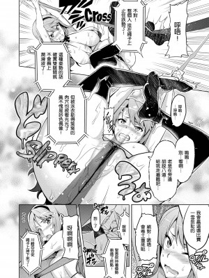 [武田弘光] いま りあ [中国翻訳]_035