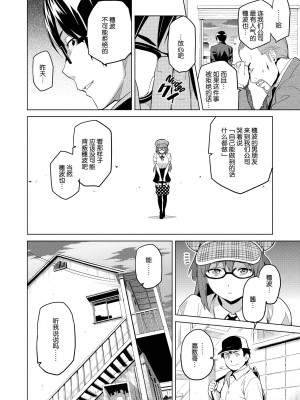 [武田弘光] いま りあ [中国翻訳]_061