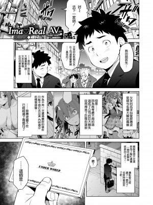 [武田弘光] いま りあ [中国翻訳]_096