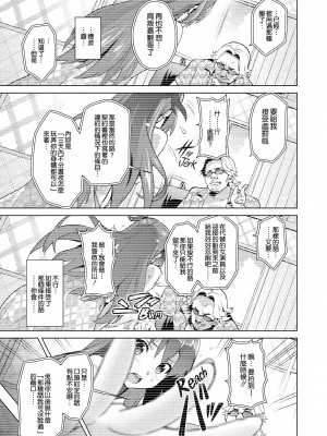 [武田弘光] いま りあ [中国翻訳]_112