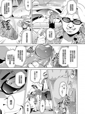 [武田弘光] いま りあ [中国翻訳]_118