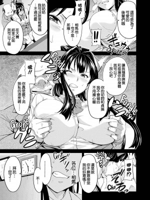 [武田弘光] いま りあ [中国翻訳]_148