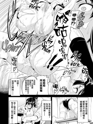 [武田弘光] いま りあ [中国翻訳]_151