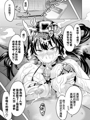 [武田弘光] いま りあ [中国翻訳]_170
