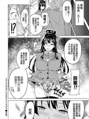 [武田弘光] いま りあ [中国翻訳]_171