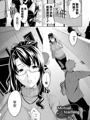 [武田弘光] いま りあ [中国翻訳]_172