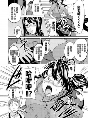 [武田弘光] いま りあ [中国翻訳]_173