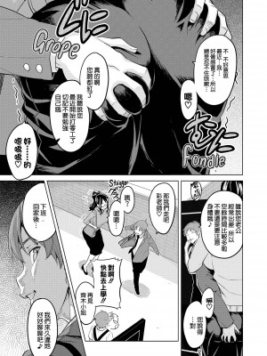 [武田弘光] いま りあ [中国翻訳]_174