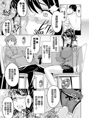 [武田弘光] いま りあ [中国翻訳]_182