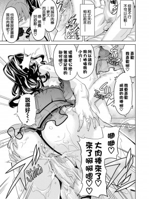 [武田弘光] いま りあ [中国翻訳]_192