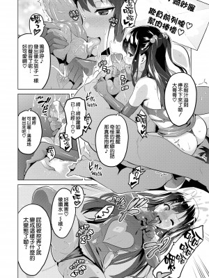 [武田弘光] いま りあ [中国翻訳]_207