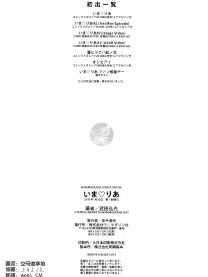 [武田弘光] いま りあ [中国翻訳]_216