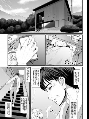 [人生横滑り。 (荒岸来歩)] こじらせ処女(メイド)は躾(愛)されたい! [DL版]_05