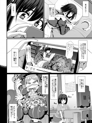 [人生横滑り。 (荒岸来歩)] こじらせ処女(メイド)は躾(愛)されたい! [DL版]_12