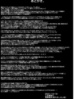 [人生横滑り。 (荒岸来歩)] こじらせ処女(メイド)は躾(愛)されたい! [DL版]_61