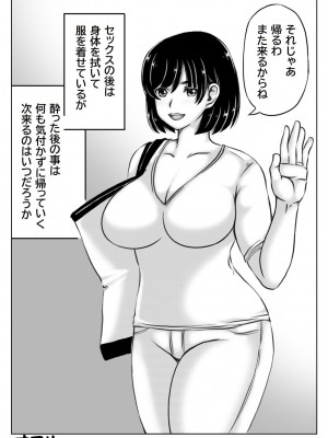 [キリンプラネット (満開べえスケ)] 母と酒と息子_27