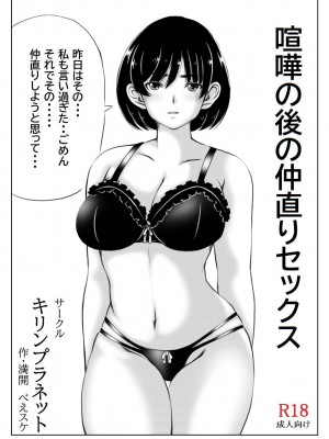 [キリンプラネット (満開べえスケ)] 母と酒と息子_28