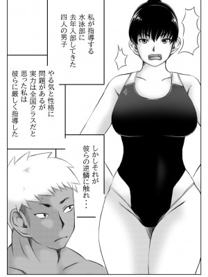 [キリンプラネット (満開べえスケ)] 大乱交人妻体育教師_02